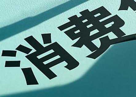 平塘个人消费贷款办理条件?